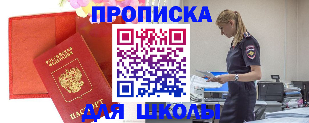 временная регистрация гарантия в Ленинск-Кузнецком